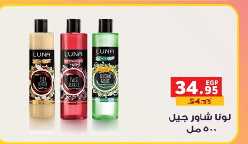  Shower Gel  in Panda  in Egypt - Cairo