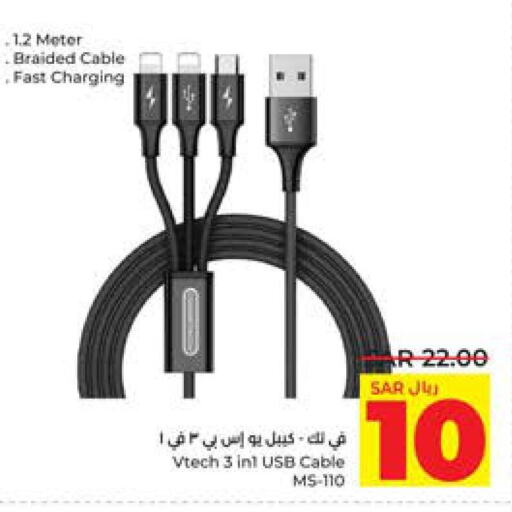  Cables  in LULU Hypermarket in KSA, Saudi Arabia, Saudi - Al-Kharj