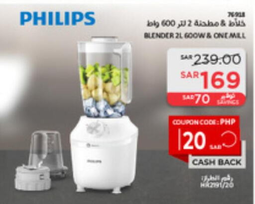 PHILIPS Mixer / Grinder  in SACO in KSA, Saudi Arabia, Saudi - Jazan