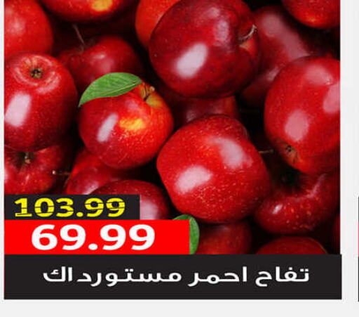  Apples  in السلطان هايبرماركت in Egypt - القاهرة