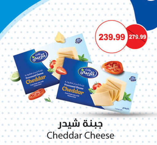  Cheddar Cheese  in AlSultan Hypermarket in Egypt - Cairo