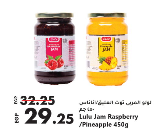 LULU Jam  in Lulu Hypermarket  in Egypt