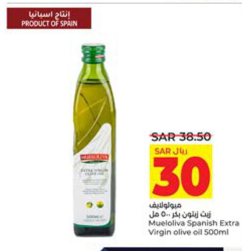  Virgin Olive Oil  in LULU Hypermarket in KSA, Saudi Arabia, Saudi - Tabuk