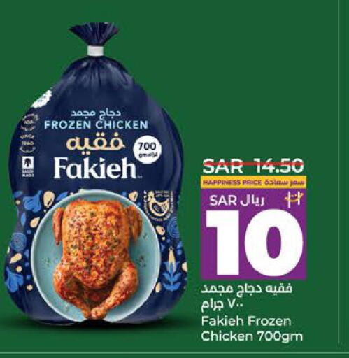 FAKIEH Frozen Whole Chicken  in LULU Hypermarket in KSA, Saudi Arabia, Saudi - Dammam