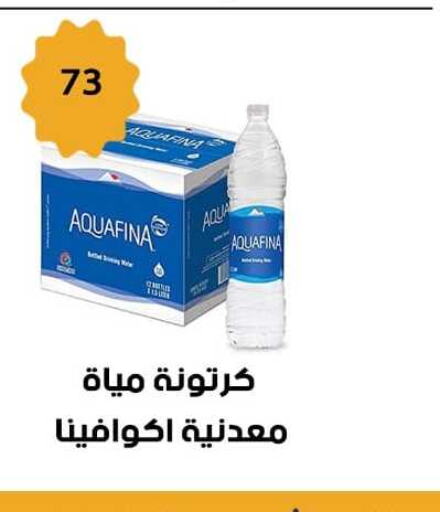 AQUAFINA   in بن سليمان in Egypt - القاهرة