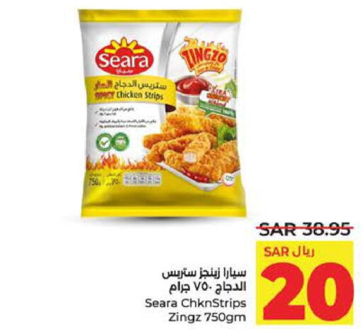 SEARA Chicken Strips  in LULU Hypermarket in KSA, Saudi Arabia, Saudi - Al Hasa