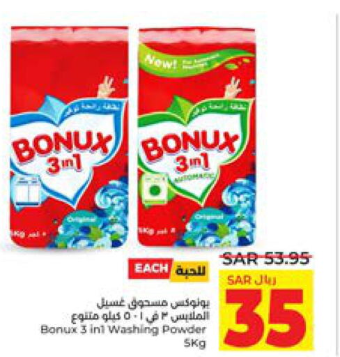 BONUX منظف  in لولو هايبرماركت in مملكة العربية السعودية, السعودية, سعودية - ينبع