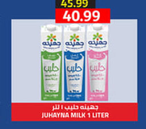  Flavoured Milk  in AlSultan Hypermarket in Egypt - Cairo