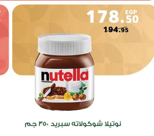 NUTELLA شوكولاتة للدهن  in بنده in Egypt - القاهرة