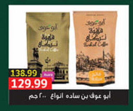  Tea Powder  in السلطان هايبرماركت in Egypt - القاهرة