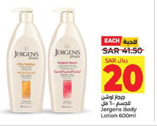 JERGENS Body Lotion & Cream  in LULU Hypermarket in KSA, Saudi Arabia, Saudi - Jubail