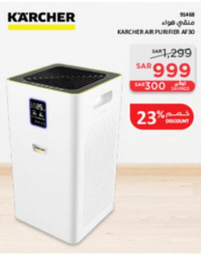 KARCHER Air Purifier   in SACO in KSA, Saudi Arabia, Saudi - Buraidah