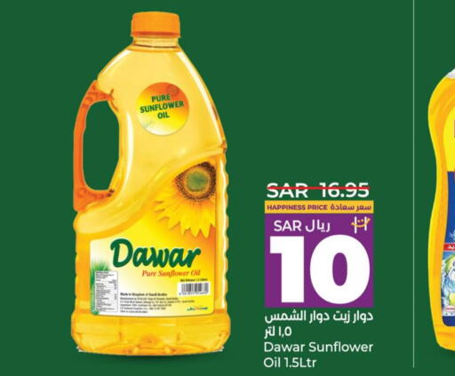  Sunflower Oil  in LULU Hypermarket in KSA, Saudi Arabia, Saudi - Dammam