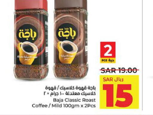 BAJA Coffee  in LULU Hypermarket in KSA, Saudi Arabia, Saudi - Jubail