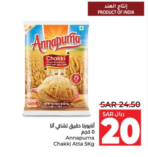  Wheat Flour  in LULU Hypermarket in KSA, Saudi Arabia, Saudi - Dammam