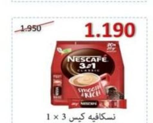 NESCAFE Coffee  in Sabahiya Cooperative Society in Kuwait