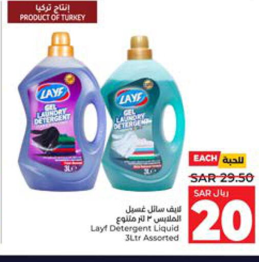  Detergent  in LULU Hypermarket in KSA, Saudi Arabia, Saudi - Tabuk