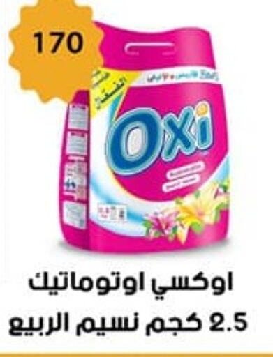 OXI مبيض  in بن سليمان in Egypt - القاهرة