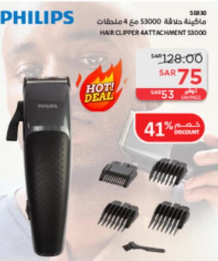 PHILIPS Hair Remover   in SACO in KSA, Saudi Arabia, Saudi - Al Hasa