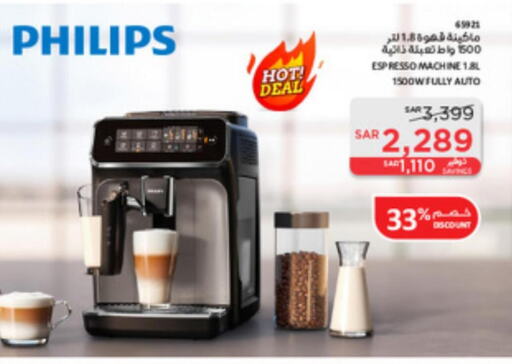 PHILIPS Coffee Maker  in SACO in KSA, Saudi Arabia, Saudi - Khamis Mushait