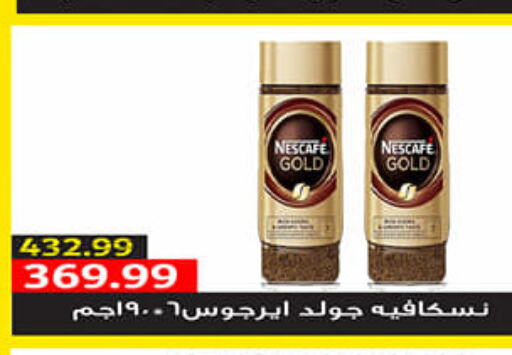 NESCAFE GOLD Coffee  in السلطان هايبرماركت in Egypt - القاهرة