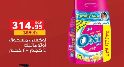 OXI Bleach  in Panda  in Egypt - Cairo