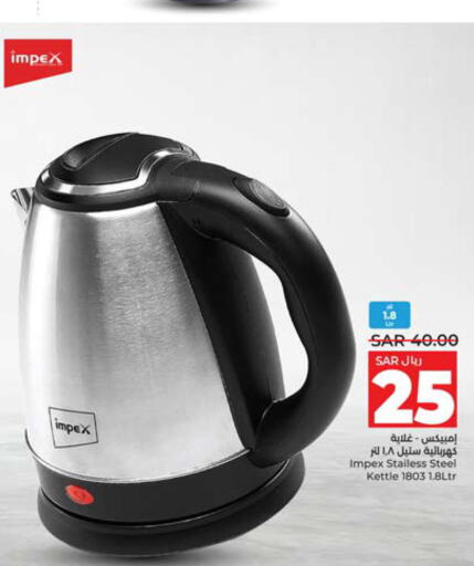 IMPEX Kettle  in LULU Hypermarket in KSA, Saudi Arabia, Saudi - Khamis Mushait