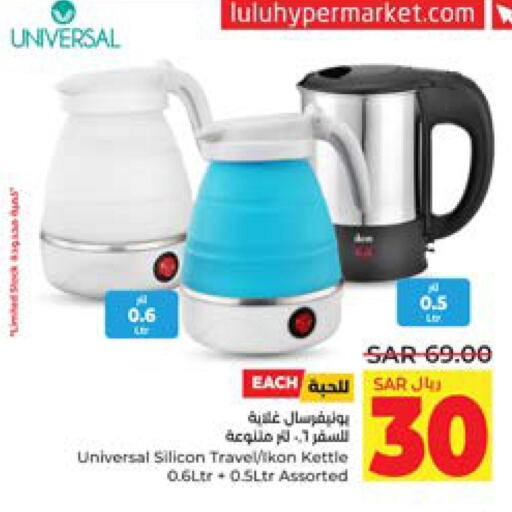 IKON Kettle  in LULU Hypermarket in KSA, Saudi Arabia, Saudi - Khamis Mushait