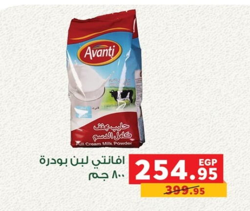  Milk Powder  in Panda  in Egypt - Cairo