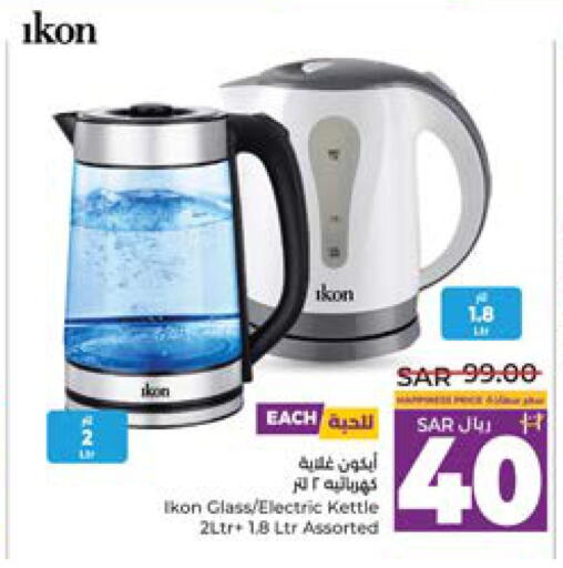 IKON Kettle  in LULU Hypermarket in KSA, Saudi Arabia, Saudi - Khamis Mushait