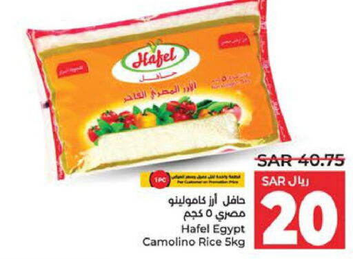  Calrose Rice  in LULU Hypermarket in KSA, Saudi Arabia, Saudi - Hafar Al Batin