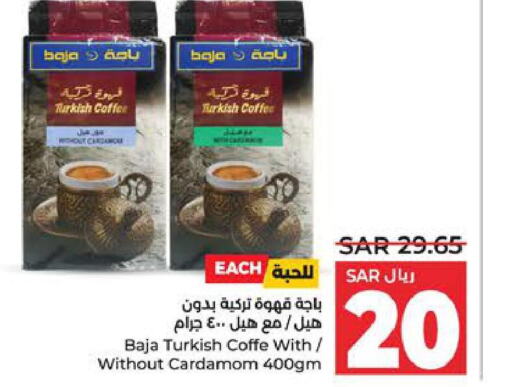 BAJA Coffee  in LULU Hypermarket in KSA, Saudi Arabia, Saudi - Jubail