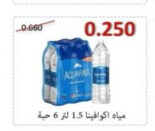 AQUAFINA   in جمعية الصباحية التعاونية in الكويت