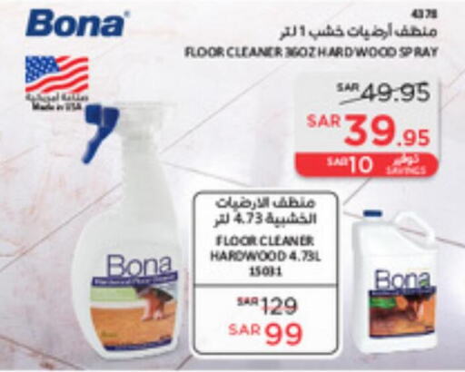  General Cleaner  in SACO in KSA, Saudi Arabia, Saudi - Jeddah