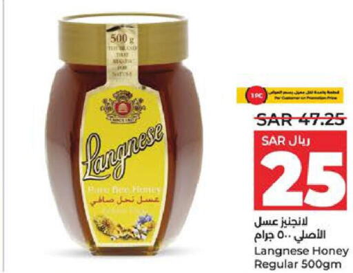  Honey  in LULU Hypermarket in KSA, Saudi Arabia, Saudi - Jubail