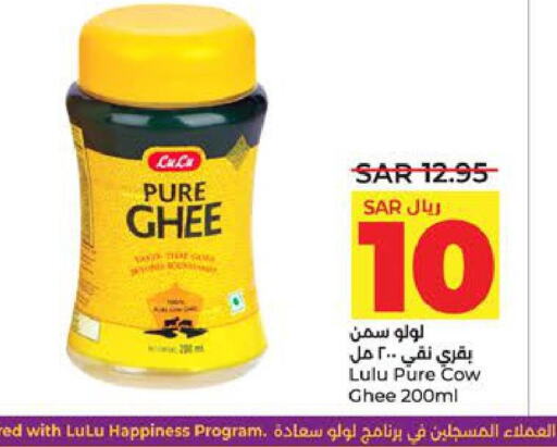 LULU Ghee  in LULU Hypermarket in KSA, Saudi Arabia, Saudi - Hafar Al Batin