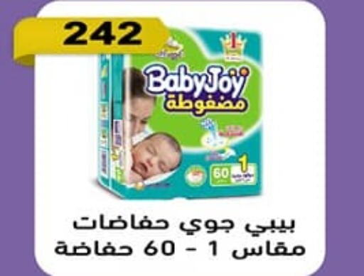 BABY JOY   in بن سليمان in Egypt - القاهرة