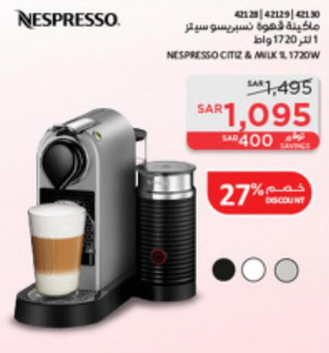 NESPRESSO Coffee Maker  in SACO in KSA, Saudi Arabia, Saudi - Hail