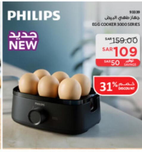 PHILIPS   in SACO in KSA, Saudi Arabia, Saudi - Al Hasa