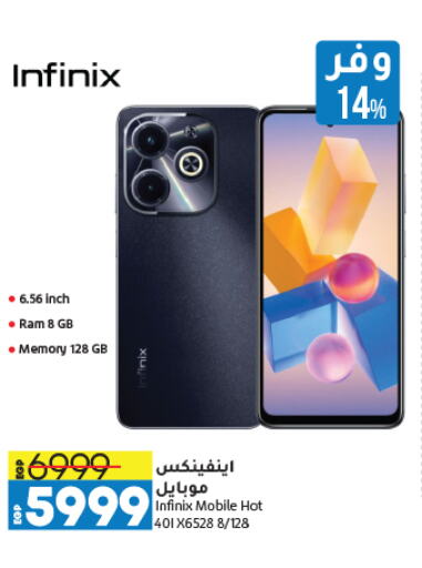 INFINIX   in Lulu Hypermarket  in Egypt