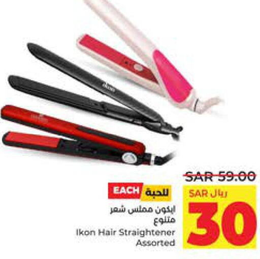 IKON Hair Appliances  in LULU Hypermarket in KSA, Saudi Arabia, Saudi - Al-Kharj