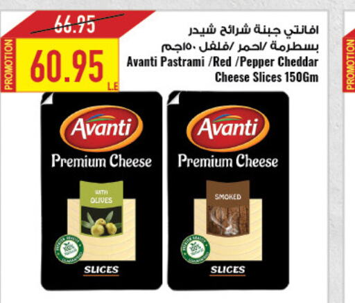  Slice Cheese  in Oscar Grand Stores  in Egypt - Cairo