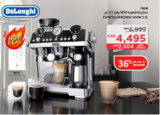 DELONGHI صانع القهوة  in ساكو in مملكة العربية السعودية, السعودية, سعودية - حائل‎