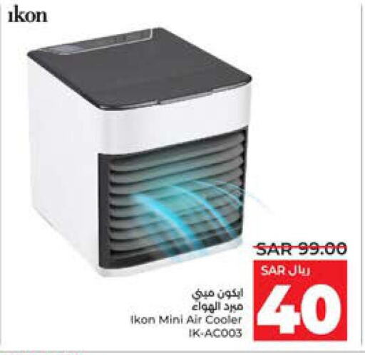 IKON Air Cooler  in LULU Hypermarket in KSA, Saudi Arabia, Saudi - Unayzah