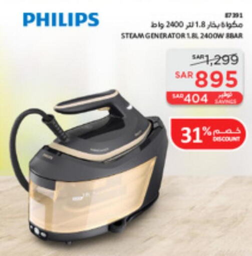 PHILIPS   in SACO in KSA, Saudi Arabia, Saudi - Yanbu