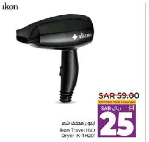 IKON Hair Appliances  in LULU Hypermarket in KSA, Saudi Arabia, Saudi - Jeddah