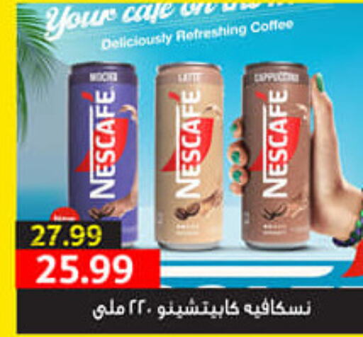 NESCAFE Coffee  in السلطان هايبرماركت in Egypt - القاهرة