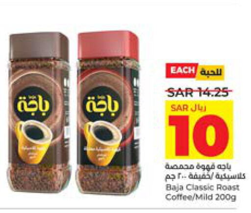 BAJA Coffee  in LULU Hypermarket in KSA, Saudi Arabia, Saudi - Jeddah