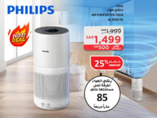 PHILIPS   in SACO in KSA, Saudi Arabia, Saudi - Abha