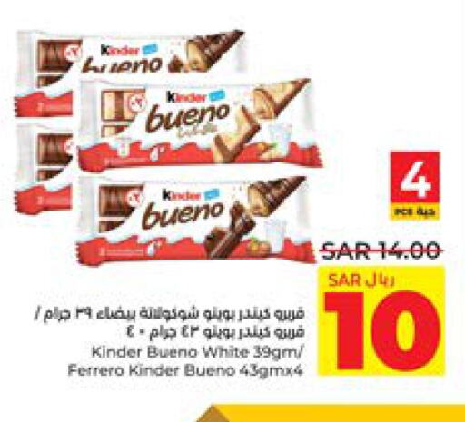 KINDER   in LULU Hypermarket in KSA, Saudi Arabia, Saudi - Jeddah